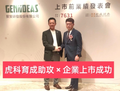 雲林虎科大創新育成中心助攻 聚賢研發成功上市 產學合作結碩果 研發「管路自動雷射焊接機」獨步全球！