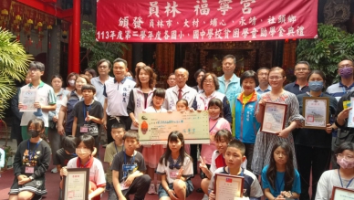 員林福寧宮頒發5鄉鎮市1600名學童清寒優秀獎助學金。(照片記者林碧珠攝)