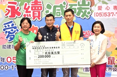 創世基金會5/24「永續減碳公益園遊會」 福德巧新捐助創世 發揮愛心共同「守護健康、守護地球、守護植物人」〜