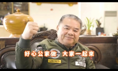 愛的路上你和我〜嘉義北回培英文教協會理事長林銘賢 歡迎各界「好心公家做 大家一起來」!