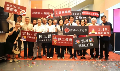 台日信仰與工藝交流 雲林北港藝閣文化特展盛大開展！