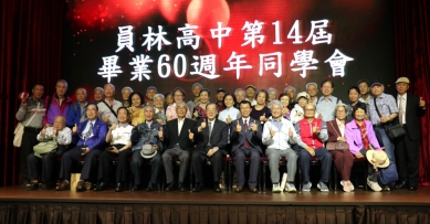 畢業60年,員林高中14屆高中部校友返校聚會。(照片員林高中提供)