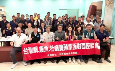 因應美國對等關稅衝擊 雲林立委劉建國邀農業部長陳駿季等官員與漁民座談 爭取中央資源與政策協助！