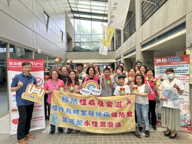 縣府衛生局舉辦「友善同行 梅(美)麗時光」活動，邀請民眾一同探索性健康知識