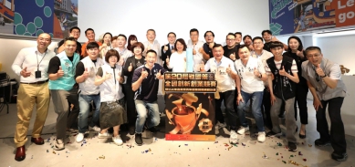 創業就來「嘉」！嘉義市祭出380萬總獎金 打造全台創業友善基地〜