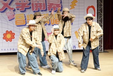 雲林虎科大藝文季開跑！ 音樂講唱、在地展演齊登場 讓學生體驗多元藝文氛圍 培養具有溫度的專業人才〜