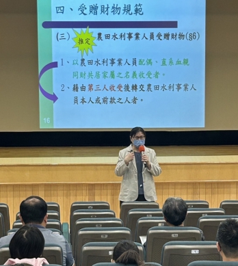 農田水利署高雄管理處辦理政風講座與宣導