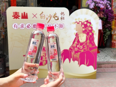 配合﹁白沙屯媽祖繞境進香﹂,泰山推出「安心首選聯名款包裝水」。(照片泰山提供)