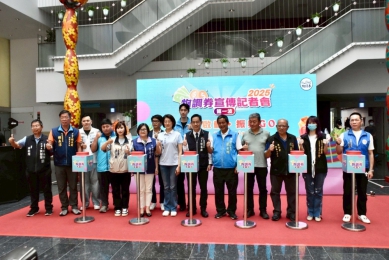 台中市2025首波物調券5/2超值回歸 全民挺在地顧經濟