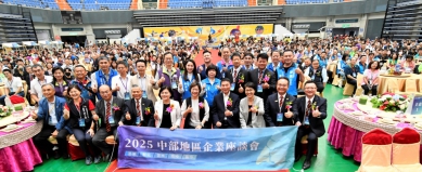 「中部5縣市企業座談會」，苗栗巨蛋體育館登場。（照片縣府提供）