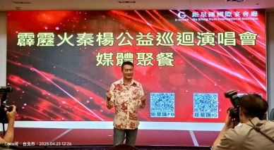 秦楊宣佈大事「霹靂火秦楊公益巡迴演唱會」 回歸舞臺心情激動！