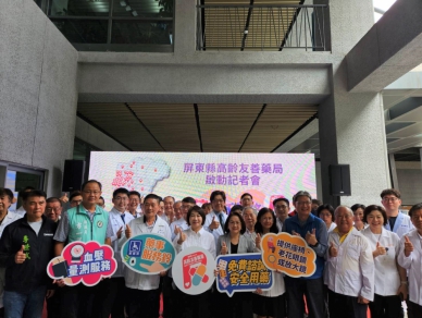 屏東縣高齡友善藥局正式啟動  用心守護長輩健康