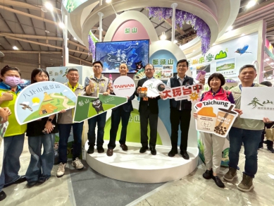 臺中國際旅展來參山 天天1元競標送好康 消費有機會獲觀巴免費遊