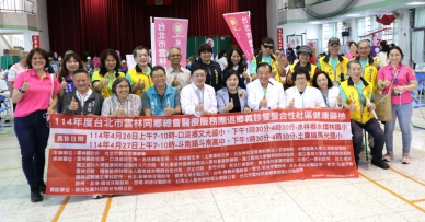 台北市雲林同鄉總會返鄉義診 用行動守護雲林鄉親健康 !