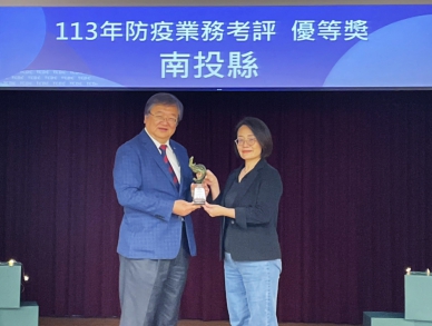 113年防疫業務考評，南投縣勇奪6項大獎，連續5年制霸