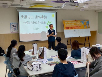 南市府舉辦校園誠信營隊工作坊 激發創意、培育正直小公民