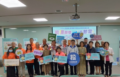 縣府辦理南投縣節能成效推廣會