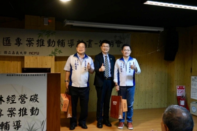 南投縣推動竹林碳匯專案說明會　打造竹產業永續與碳權接軌