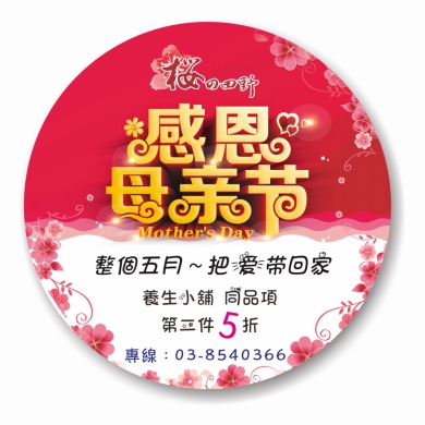 感恩母親節｜歡迎帶媽咪一同來櫻田野養生休閒農莊吃養生野菜鍋，訂位專線：（03）8540366。