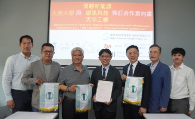 大葉與3家科技公司簽約。(照片大葉提供)