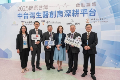 中山醫大暨附醫攜手資誠　打造生醫創新與資本整合平台