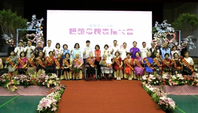 母愛不言苦 慈愛光輝動人！ 嘉義市表揚18位模範母親與8位慈馨媽媽〜