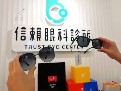 艷陽天防曬護眼  信賴眼科教你選墨鏡