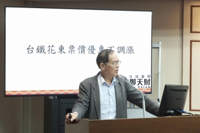 返鄉路迢迢｜臺鐵票價調漲26.8%，立委鄭天財5次質詢、協調，促主動訂定花東票價優惠方案！