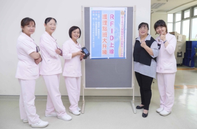 成大醫院雲林斗六分院RFID上線 護理點班大升級 原需耗費3至4小時盤點流程 如今半小時內完成！
