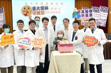 島嶼邊緣 醫療核心〜臺大醫院雲林分院心臟醫療團隊TAVI啟動生命新希望！