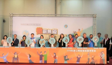 中彰投分署114年身心障礙者就業博覽會5月9日登場