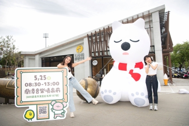 嘉義市「大白熊x爽爽貓」萌翻KANO遊客中心！ 打卡送優惠、抽好禮 快來嘉玩一波！