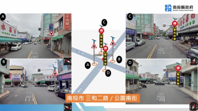 南投導入智慧告警標示　守住無號誌路口安全防線