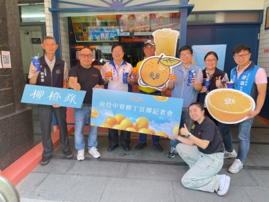 南投中寮柳橙綠48天熱銷15萬杯！手搖飲帶動柳橙創千萬商機