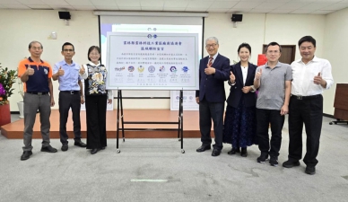 雲科工業區廠商協進會主辦「區域聯防、永續環保與安全伙伴三合一大會」 上百名產官學代表匯聚攜手共創安全永續未來！