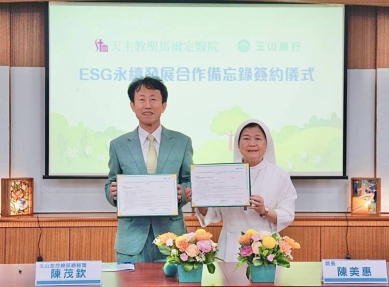 玉山銀攜手聖馬爾定醫院簽署永續醫療合作備忘錄MOU  志工以回收素材手工製作【藝術玻璃燈屋】作贈禮