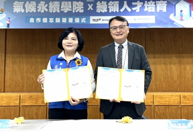 永續未來 雲林啟程！ 雲林縣政府攜手雲科大開辦「氣候永續學院」培育綠領人才〜