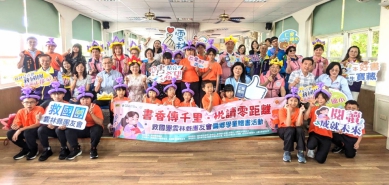 救國團雲林縣團友會推動閱讀教育 贈書偏鄉學校並加碼送運動鞋 學童滿載歡喜！