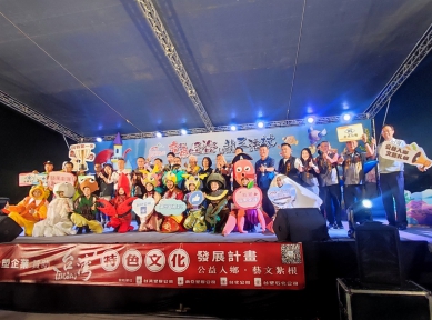 台塑企業深耕新港鄉持續推動公益 台化、南亞及台塑贊助劇團熱情公演