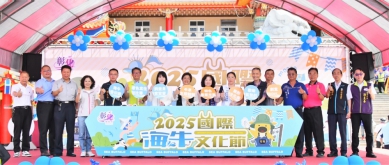 「國際海牛文化節」啟動。（照片縣府提供）