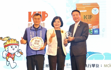 恭賀！「劍湖山酷咖啡」榮獲「雲林良品」第五屆伴手禮最佳人氣王第一名 邀請民眾來品嘗香醇劍湖山冠軍咖啡享優惠！