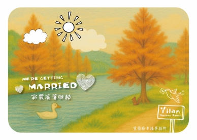 宜蘭「愛情ㄟ限時批」一起寄出「520宣言」分享幸福