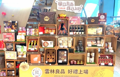 「雲林良品」專區銷售場域持續擴增 讓美味無所不在！