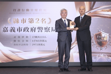 公私協力 全嘉打詐  嘉義市警局榮獲縣市組第二名  署長張榮興頒發「打詐英雄獎」