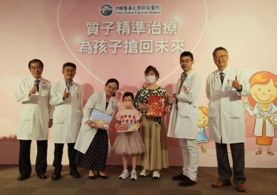 中醫大附醫精準質子治療 為孩童搶回未來  透過科技照亮新生之路