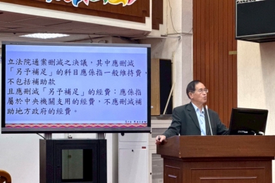 嚴重衝擊人民教育及社福權益|立委鄭天財Sra Kacaw:行政院違法刪減636億元一般性補助款,應立即全數撥款!