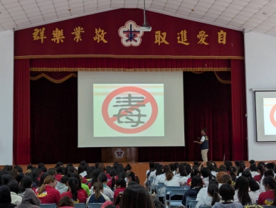 反毒。識詐｜臺東縣警察局少年隊至臺東女中法治教育宣導