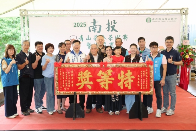 南投市青山茶春季比賽頒獎暨表揚模範農民