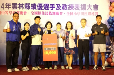 114全中運、全小田及原住民族運動會績優選手表揚 全中運雲林縣奪23金19銀30銅 全國排名躍進第八名！