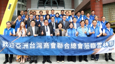 亞洲台灣商業聯合總會到訪雲林 縣長張麗善：投資雲林正是時候！